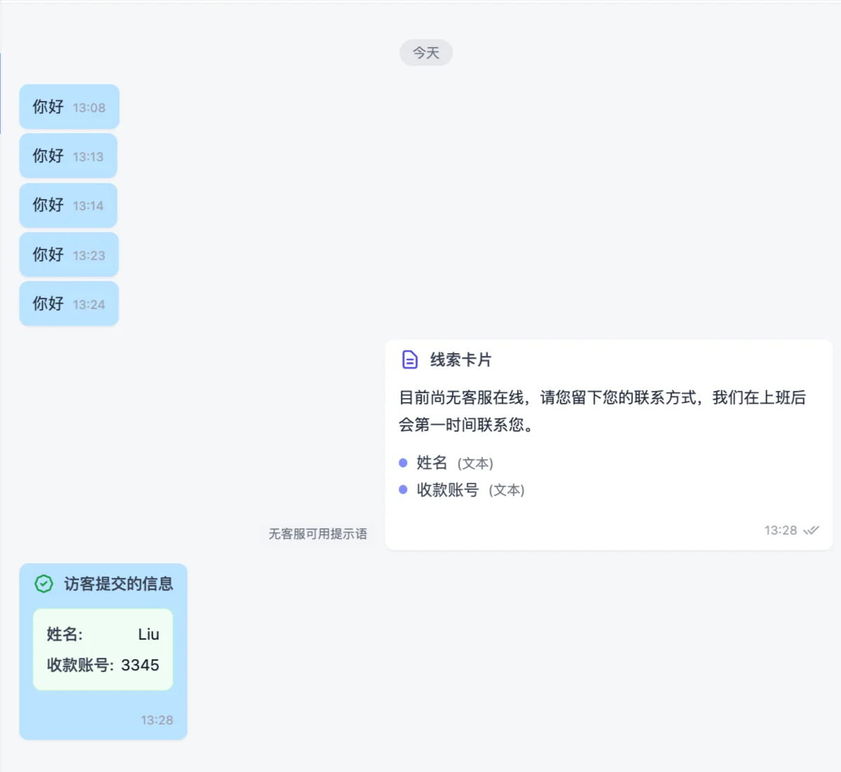 Agent-side lead capture card